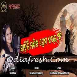 Kahinki Manisha Prema Karai